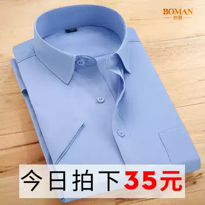 Berman summer thin short-sleeved shirt young men's business professional tooling blue white shirt groom wedding best man