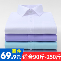 Mens shirt long sleeve white dress fat fat man plus fat increase business professional work wear large size loose short sleeve shirt