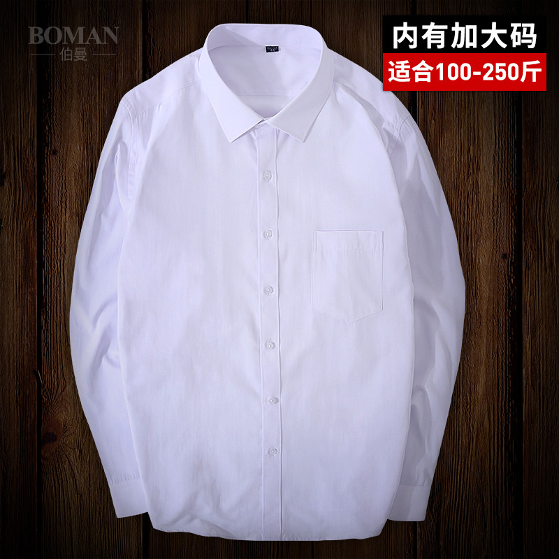 Berman Great Size Shirt Male Tide Fat Plus Fat Increased Loose Middle-aged Long Sleeve Shirt Obese Men's Clothing Professional Tooling Inch