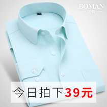 2020 Berman summer short-sleeved shirt mens youth business career frock Ice green long-sleeved white shirt Formal slim fit