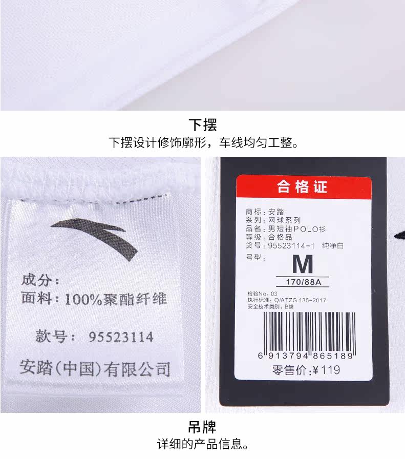 安踏短袖t恤男装翻领polo衫2018夏季新款吸汗速干透气上衣运动服_7折