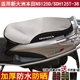 스쿠터 오토바이 쿠션 커버는 새로운 Dazhou Honda NS125D 시트 커버 SDH125T-38 태양 보호 및 방수 커버에 적합합니다. 스쿠터 오토바이 쿠션 커버는 새로운 Dazhou Honda NS125D 시트 커버 SDH125T-38 태양 보호 및 방수 커버에 적합합니다.