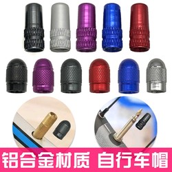 Mountain road bicycle valve cap valve core tire aluminum alloy American beauty mouth dust cover valve accessories