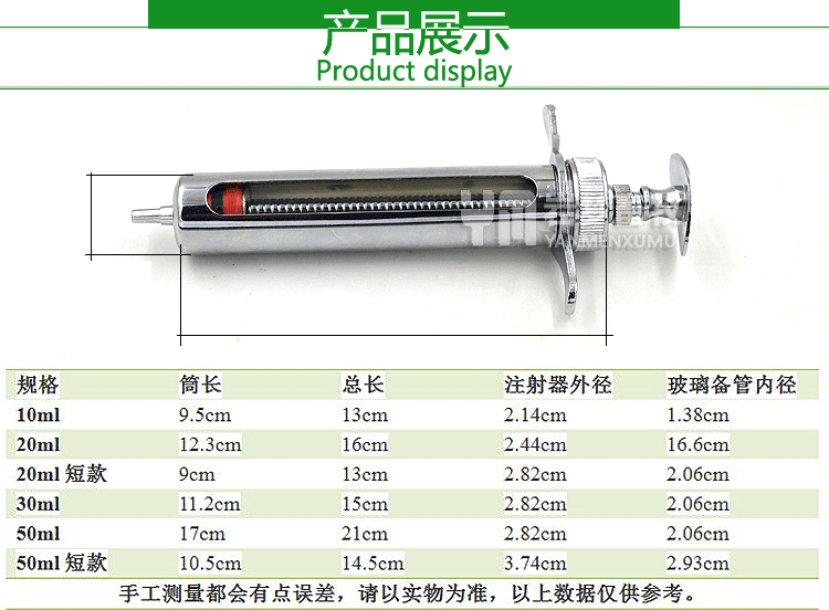 厂家直销兽用金属注射器兽医针筒不锈钢注射器 兽用器械 畜牧设备