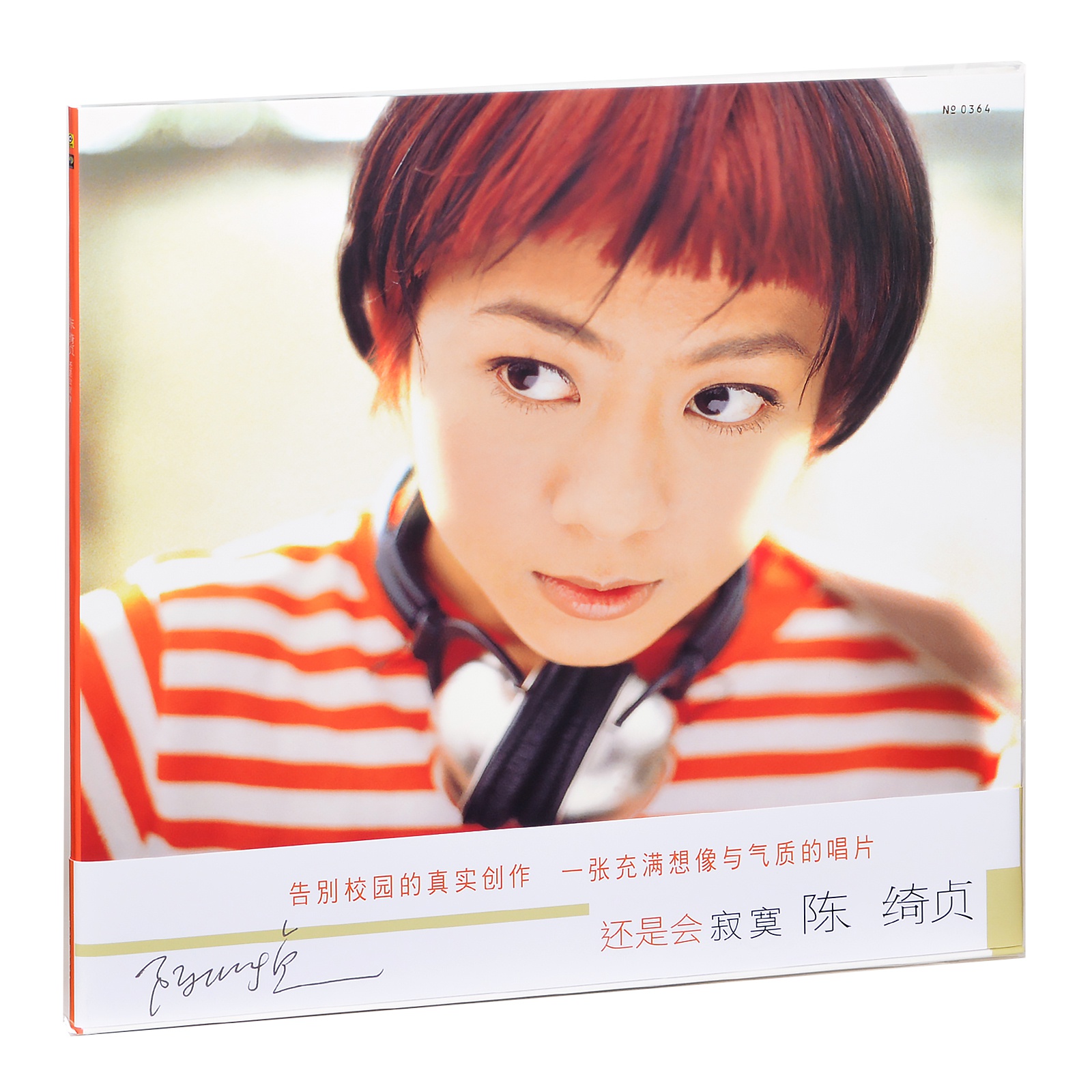 限量编号陈绮贞：吉他手专辑黑胶LP还是会寂寞让我想一想