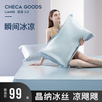 Ice silk mat double-sided Four Seasons positive and negative nude sleeping dual-use water washing machine wash folding three-piece set of student dormitory bed hat