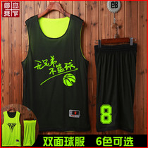 Double-sided jersey mesh breathable basketball suit suit mens custom winter printing trend full set of youth ball clothes