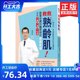 Book the Taiwan version, save the mature skin, follow the dermatologist to do a good job of skin care, never itching, no smell, not afraid of exposure, care for the skin, no old age, beauty, beauty, and skin care books Book the Taiwan version, save the mature skin, follow the dermatologist to do a good job of skin care, never itching, no smell, not afraid of exposure, care for the skin, no old age, beauty, beauty, and skin care books