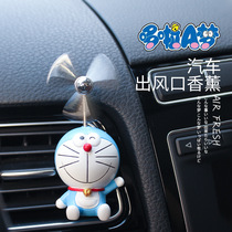  Doraemon car perfume Car air conditioning outlet with aromatherapy balm car interior supplies creative decoration ornaments