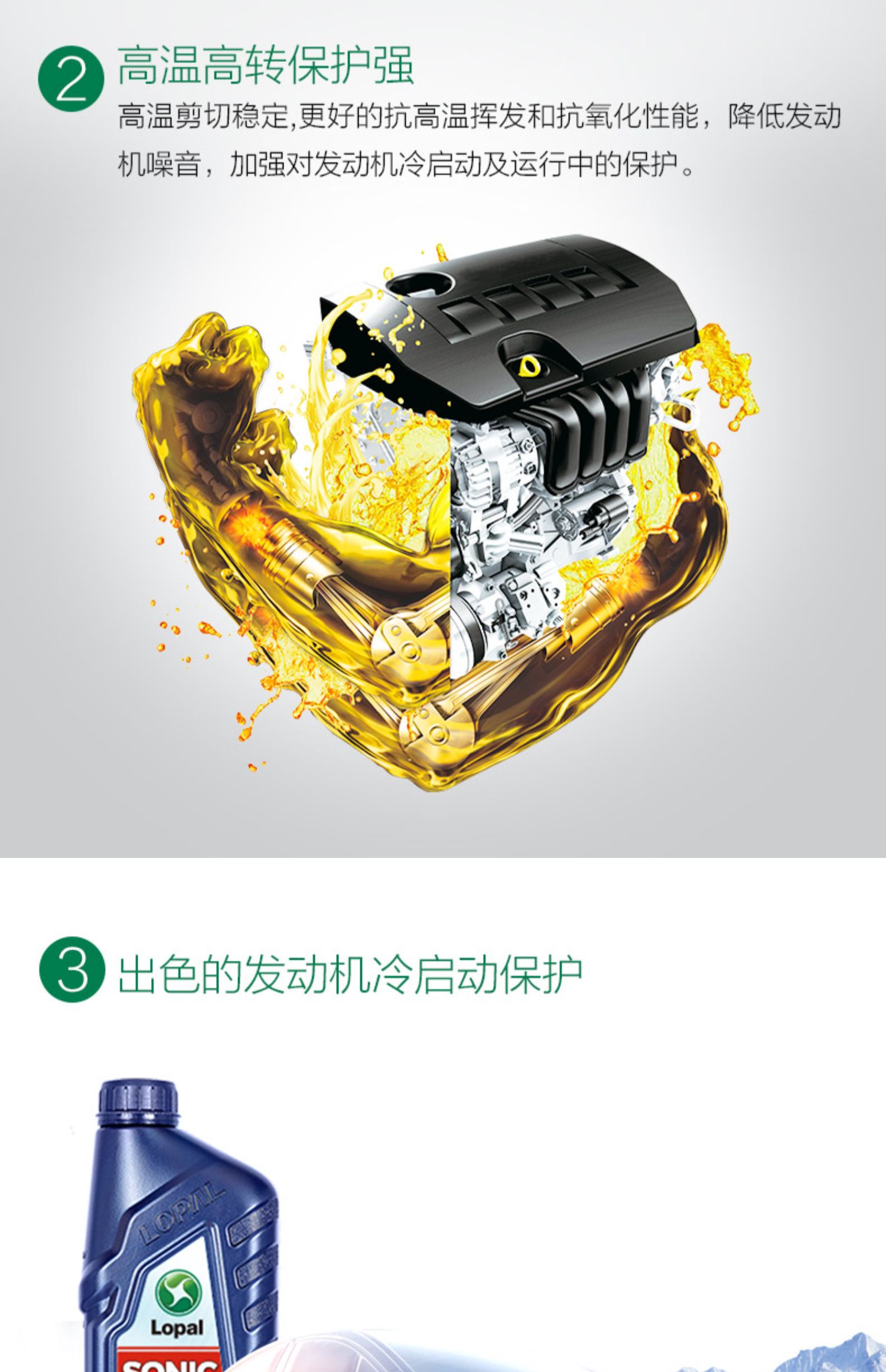 龙蟠sonict15w401l全合成机油汽车发动机润滑油5w40