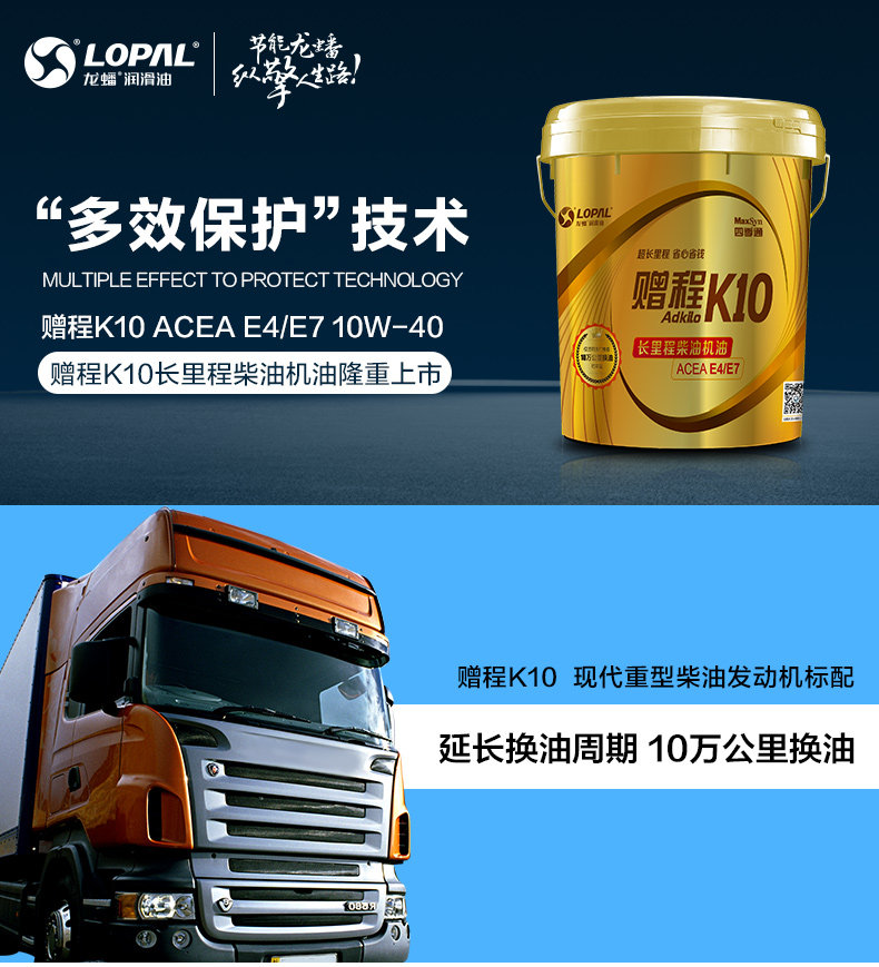 龙蟠柴机油 高增压柴油机油赠程e4/e7 10w-40 18l_汽车用品/服务_生活