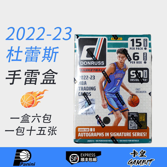 2022-23 Panini NBA Donruss Grenade Box Blaster Star Card Basketball
2022-23 Panini NBA Donruss Grenade Box Blaster Star Card Basketball