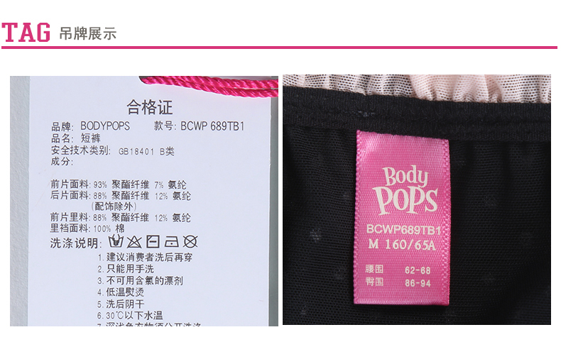 Комплект нижнего белья Body pops Bodypops BCTZ152 Body pops Body pops