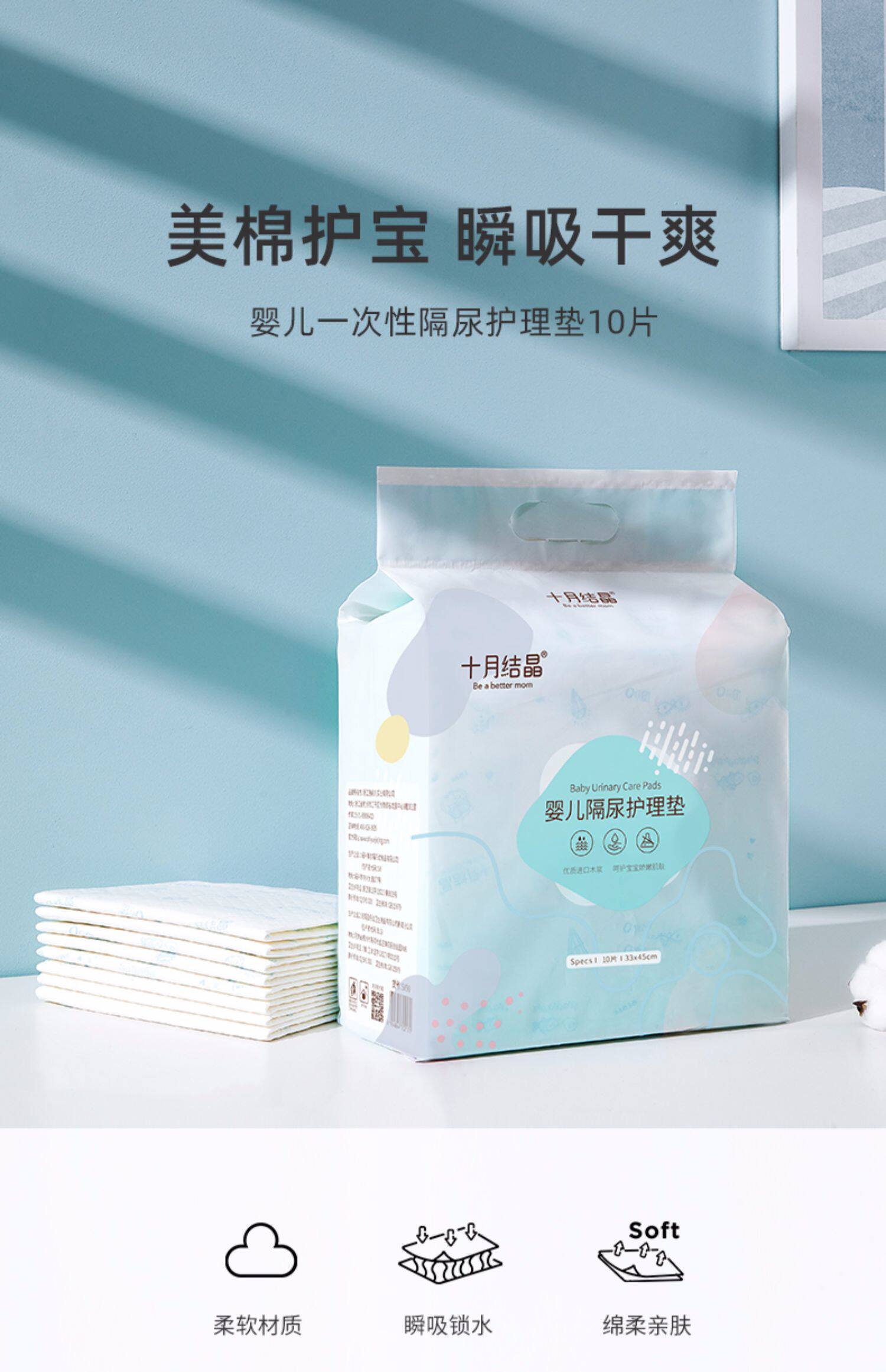 十月结晶婴儿隔尿垫一次性新生儿童护理垫宝宝尿片防水小号不可洗