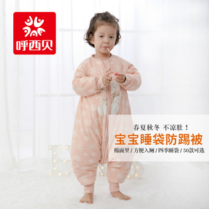 呼西贝宝宝睡袋婴儿秋冬款加厚防踢被大儿童分腿连体睡衣四季通用