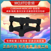 Cubeman Mercury sound box rack Desktop isolation suspension bracket to improve sound quality spot