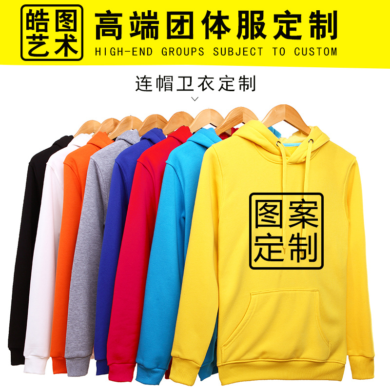 卫衣定制工作服印字logo班服长袖套头DIY外套定做同学会聚会棒球产品展示图5