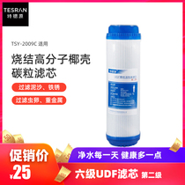 Special strontium source five or six water purifier UDF granular activated carbon filter second stage