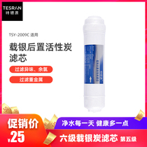 Special strontium source five-stage six-stage water purifier Activated carbon filter five-stage