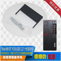 Lenovo Think M910t P318 workstation dual optical drive panel assembly 5 25 inch dvdrw trim card
