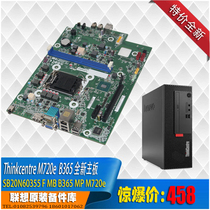 Thinkcentre M720e B365 motherboard system set 5B20U53926 SB20N60355