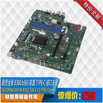 Lenovo original B360 365 motherboard front type-c Tianyi 510pro think M920T set new