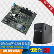 IBM SYSTEM X3100 M4 server dual network card new motherboard 1155 REG 1600 memory