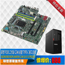 Lenovo ThinkStation P330 C246 motherboard SB20N59839 89 s 1151-pin Zhiqiang