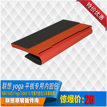 Lenovo Yoga Tablet 10 exclusive liner bag with screen film 10 inch tablet orange leather case