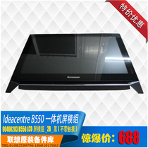 B550 All-in-one machine screen module 23 inch LCD screen LM230WF3 SL K1 Glass frame with switch