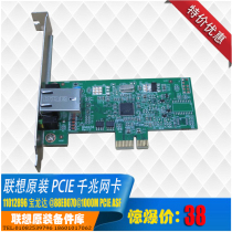 Lenovo THINK BN8936 88E8075 Gigabit PCIE ASF DASH Network card fru 03t6621