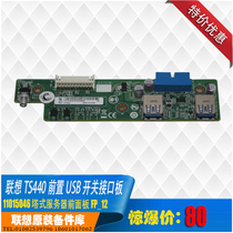 Lenovo Thinkserver TS440 server chassis front usb3 0 switch indicator interface board