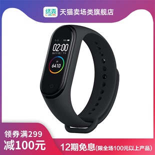 get a coupon and save 50 yuan. xiaomi mi band 4 smart bluetooth men's and women's pedometer, weather, heart rate and sleep monitoring multi-function four generations