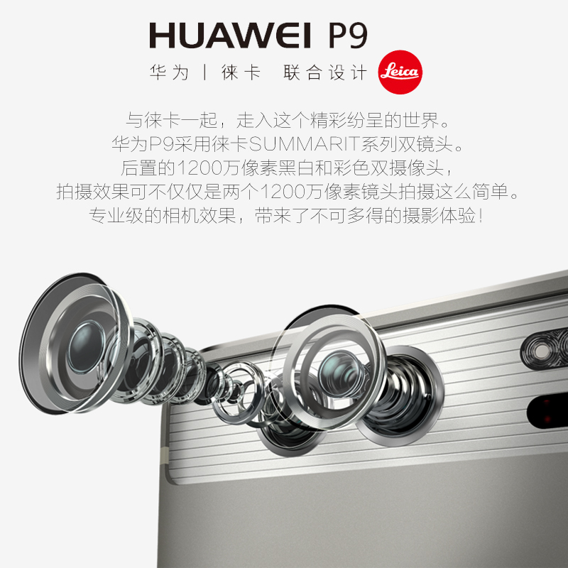 【12期免息|现货】Huawei/华为 P9全网通高配版华为P9华为手机产品展示图1