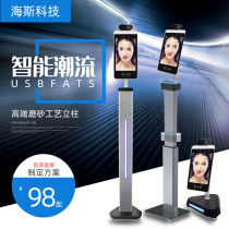 Hayes face recognition boutique high-end base column access control attendance school temperature measurement telescopic wall desktop multiple