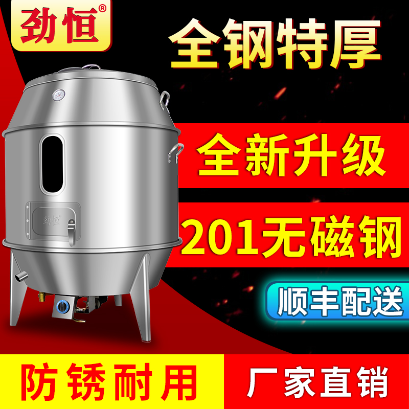 Surge Constant no magnetic stainless steel Baking Duck Stove Thickened Commercial Charcoal Gas Crispy Leather Five Flowers Meat Hanging Stove Barbecue Chicken Duck Goose 