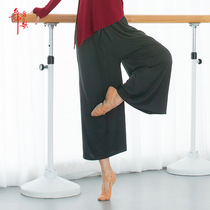 Modern dance women loose classical dance pants Body training clothing Art practice yoga pants Gamodale nine-point pants