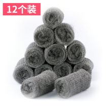 Japan imported kitchen disposable steel wire ball ultra-fine steel wire cotton stainless steel decontamination cleaning ball wipe artifact