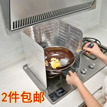Japanese brand FaSoLa oil baffle oil baffle kitchen anti-oil water appliance aluminum foil stove baffle heat shield