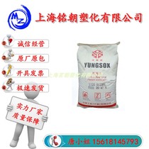 PP Ningbo Formosa Plastics 5090T injection molding grade Yongjia thin used in food containers transparent collection boxes etc.