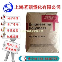 PA66 United States DuPont 70G33L BK031 flame retardant grade wear resistant weather resistant high impact chemical plastic raw materials