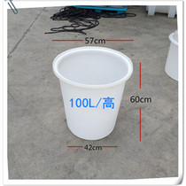 100L thickened storage bucket food grade bucket wine bucket breeding bucket beef tendon plastic drum fermentation bucket chemical bucket