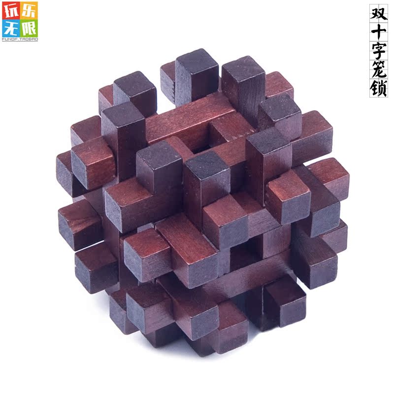 学生礼物益智玩具儿童学生老人拼装玩具双十字笼锁鲁班孔明锁包邮
