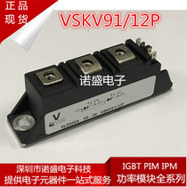 Brand new original VSKV91 16P VSKV105 16 VSKV56 16 VSKV91 12P welcome to consult