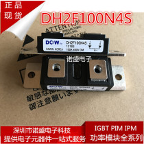 New DH2F100N4S DH2F150N4S DH2F200N4S a large number of spot welcome consultation