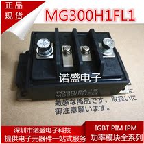 Brand new MG300H1FL1 MG400H1FL1 MG400H1FK1 MG300H1FK1 Welcome to consult