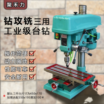ZSX7032 new mechanical hardware bench drilling and tapping machine milling machine drilling and tapping milling three-function desktop machine drilling and milling machine