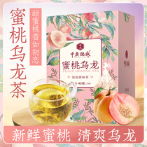 Zhongguang Desheng peach oolong tea bag tea Fruit tea Fruit tea White peach oolong triangle flower tea combination