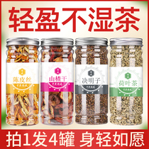 Zhongguang Desheng flower tea Light and non-wet hawthorn dried lotus leaf tea Cassia orange peel silk camellia grass tea combination girl