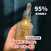 Japan OZIO Euggies eggshell membrane essence cosmetic fluid 18ml with horns watered down fine lines compact to the skin